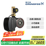 格兰富（GRUNDFOS）小型增压水泵UPA 15-160原装进口小巧全自动家用热水器管道加压泵