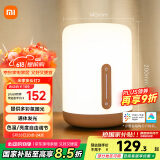米家（MIJIA）床头灯2【国家补贴】智能台灯卧室炫彩柔光夜灯创意礼物小米灯具