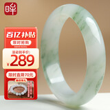 印象眸 天山翠玉手镯宽条飘绿玉石镯子送女友约61-62mm 