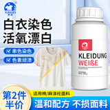 洗诺（XINUO）白衣漂白剂266g串色还原粉去黄增洗衣洗鞋T恤白衬衫去染色去污