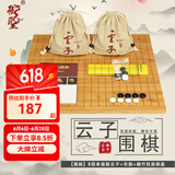 云子（yunzi）围棋五子棋云子围棋套装儿童围棋五子棋黑白棋比赛用棋围棋棋盘 B型单面新云子+布袋+楠竹棋盘