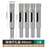 绿林（GREENER）玻璃开孔器瓷砖打孔钻头神器陶瓷专用大理石磁6mm金刚钻手电钻转 8mm(5支)