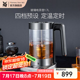 WMF福腾宝不锈钢 玻璃可调温电茶壶烧水壶电热水壶保温茶壶 电热水壶 1.7L 玻璃电茶壶