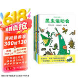 昆虫智趣园（套装共5册） 让孩子爱上自然的科学故事绘本 3-8岁 蒲蒲兰绘本