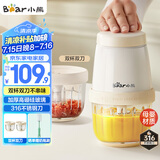 小熊（Bear）婴儿辅食机 小型多功能打泥搅拌机宝宝料理机 蒜蓉机 家用迷你绞馅碎肉机 双杯双刀 QSJ-T02W8