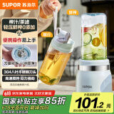 苏泊尔（SUPOR）榨汁机果汁机家用便携小型榨汁杯多功能米糊易清洁果汁杯果蔬机轻压鲜榨原汁机TJE18【国家补贴】