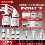 达尔肤（DR.WU）杏仁酸精华8%三重酸果酸抗痘祛闭口黑头护肤囤货（10ml+30ml）