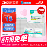 海氏海诺75%医用酒精棉片消毒湿巾200片一次性独立包装擦手机皮肤消毒