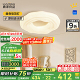 鹿家良品（LUUGAA）曲奇卧室吸顶灯奶油风卧室灯主卧客厅灯云朵儿童房全光谱护眼灯具 全光谱50cm无极光68W天猫精灵