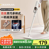 德尔玛（Deerma）吸尘器家用立式手持有线小型强力吸尘器DX300  地毯吸尘器宠物 大吸力吸尘器