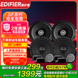 漫步者汽车音响改装SF651E+S651B四门6喇叭套装6.5英寸车载扬声器