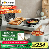 小熊（Bear）早餐机 三明治早餐机多士炉面包机电饼铛电热锅电火锅电蒸锅多功能煎饼锅DSL-A13F1