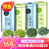 一杯香组合茶叶四大绿茶龙井碧螺春安吉明前白茶400g2025新茶礼盒装送礼