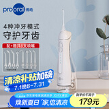 博皓（prooral）立式手持冲牙器 F27Pro大水箱版 水牙线 洗牙器洁牙器白色 牙齿冲洗器  【牙齿冲洗器】