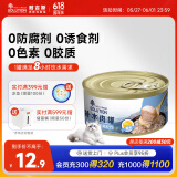 耐吉斯猫罐头金枪鱼蛋黄配方85g成猫幼猫宠物零食猫零食补水汤罐肉罐
