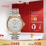 天梭（TISSOT）瑞士手表 力洛克系列机械男表 T006.407.22.033.01 同价618