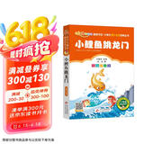 小鲤鱼跳龙门 彩图注音版快乐读书吧 二年级上册 一二三年级小学生课外阅读经典丛书 北教小雨 小书虫阅读系列