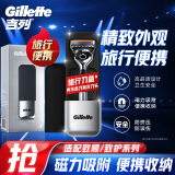 吉列剃须刀手动 适配致顺致护出差旅行便携 刀盒磁吸 刮胡刀手动 生日礼物男送男友非吉利不含刀架