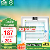 雷士（NVC）凉霸厨房冷风机智能遥控集成吊顶冷风扇冷霸负离子自然风Y007