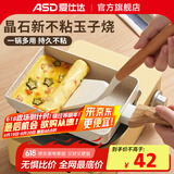 爱仕达（ASD）玉子烧日式家用平底锅不粘锅厚蛋烧方形麦饭石煎锅煎蛋神器 18cm（明火专用）