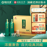 临水玉泉【酒厂官旗·安徽老名酒】足年洞藏酒·国风徽派洞藏浓酱兼香白酒 52%vol 500mL 2瓶 礼盒装