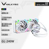 瓦尔基里(VALKYRIE）GL240W  VK 一体式CPU水冷散热器  多平台扣具 支持LGA1700 ARGB光效 铝质冷头