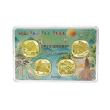 四山泰山武夷山黄山峨眉山乐山大佛纪念币 世界文化自然遗产硬币 泰山武夷黄峨眉山共4枚币带礼盒