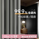 阿黎窗帘全遮光卧室遮光布遮阳帘客厅阳台成品免打孔挂钩窗帘