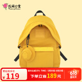 花间公主好乐趣双肩包户外休闲百搭多色轻便电脑包尼龙书包大小号开学 明黄色（小号）