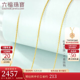 六福珠宝520礼物 足金黄金项链女款素链锁骨链计价B01TBGN0018 约2.56克