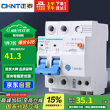 正泰（CHNT）空气开关漏电保护器 家用空开总闸漏保 断路器漏保NBE7LE-32