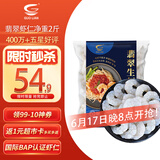 GUO LIAN国联 翡翠生虾仁 去冰净重2斤 156-198只去虾线 京东虾仁品质保障