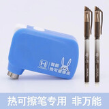 HUAOWN华全智造热可擦笔橡皮电子智能橡皮檫电动修正带擦后不留痕人体触停保护可充电橡皮擦黑科技文具 阳光蓝（送充电线）+2支【特黑】可擦笔 热敏可擦笔专用｜可充电智能橡皮