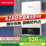 志高（CHIGO）即热式电热水器超薄8500W智能变频恒温速热小厨宝家用免储水功率可调KBR-W5D