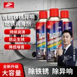 好顺防锈润滑剂/450ml*3支 汽车门锁门轴除锈 机器人关节润滑除异响