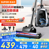 苏泊尔（SUPOR）【国家补贴】卧式吸尘器家用大吸力地毯清洁保洁大功率吸尘除螨一键收线89AS节日礼物