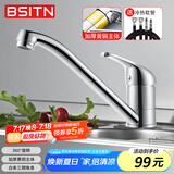 BSITN 厨房水龙头冷热低矮款旋转洗菜盆洗碗池水槽内开窗铜龙头B2160-1