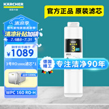 KARCHER净水器家用净水机厨下陶氏RO膜反渗透过滤器0阻垢剂饮水机德国卡赫滤芯1号3号直饮机净饮机一体机 WPCRO-H系列3号RO滤芯（1000G）