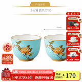 auratic夫人瓷西湖蓝 2头商用黄酒具套装酒杯家用黄酒杯