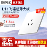 TEP国际电工暗装开关插座面板一开双控五孔带开关USB插座5孔插座白色网线空调 16A空调插座