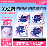 舒莱安睡裤XXL加大码安心裤12条超薄夜用裤型卫生巾夜安拉拉裤姨妈巾