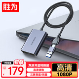 胜为USB/Type-C转HDMI一拖二转换器 1分2分屏三屏异显高清外置显卡拓屏器适用苹果Mac华为联想AUH0050G