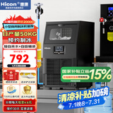 惠康(HICON)制冰机商用小型家用制冰机摆摊奶茶店酒吧50KG/70KG/100KG大容量全自动方块冰冰块制冰机 【中小型款】40颗-产50KG-两用款-晒单返20