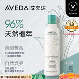 AVEDA艾梵达植萃菁纯洗发露留香清洁无硅油洗发水250ML