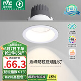 雷士（NVC）LED射灯嵌入式背景墙防眩洗墙小山丘铝材白色12瓦暖白显色Ra98