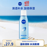 妮维雅（NIVEA）丝润爽肤水保湿滋润精华水温和呵护补水化妆水 丝润保湿爽肤水200ml