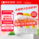 养生堂天然VC130片+VB60片组合装  维C增强免疫力 维B补充8种B族维生素