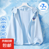 儿童防晒衣男童夏季冰丝透气外套2025新款童装连帽上衣男孩空调衫 笑脸签K淡蓝 160