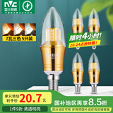 雷士（NVC）LED灯泡尖泡7瓦E14小螺口 光源节能灯 三色调光 5只装