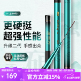 沃鼎王者神剑二代钓鱼竿手竿碳纤维超轻鲫鱼竿综合台钓竿 5.4米 4.5H